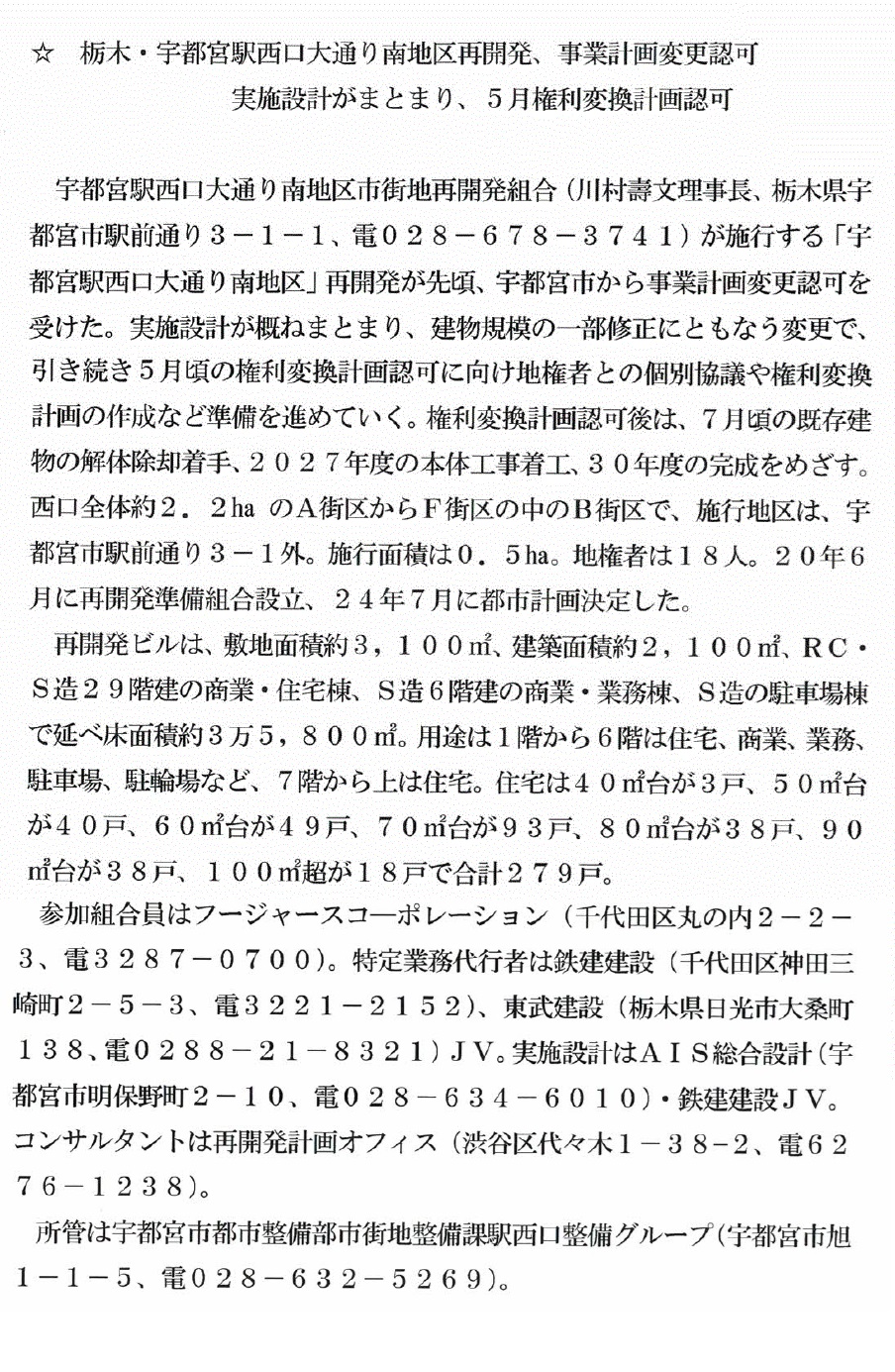 20260130_都市計画情報
